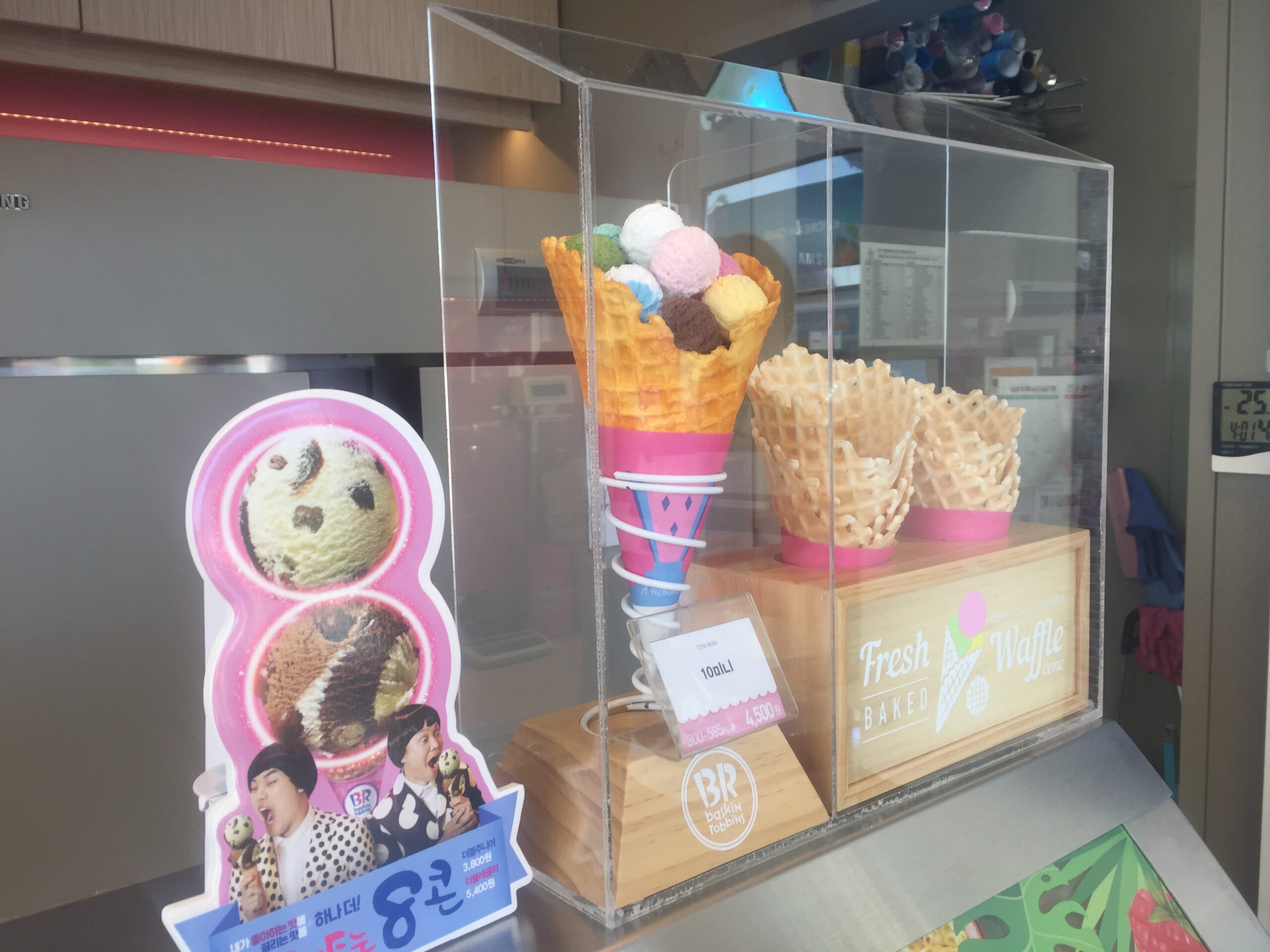 아이스크림콘 거치대