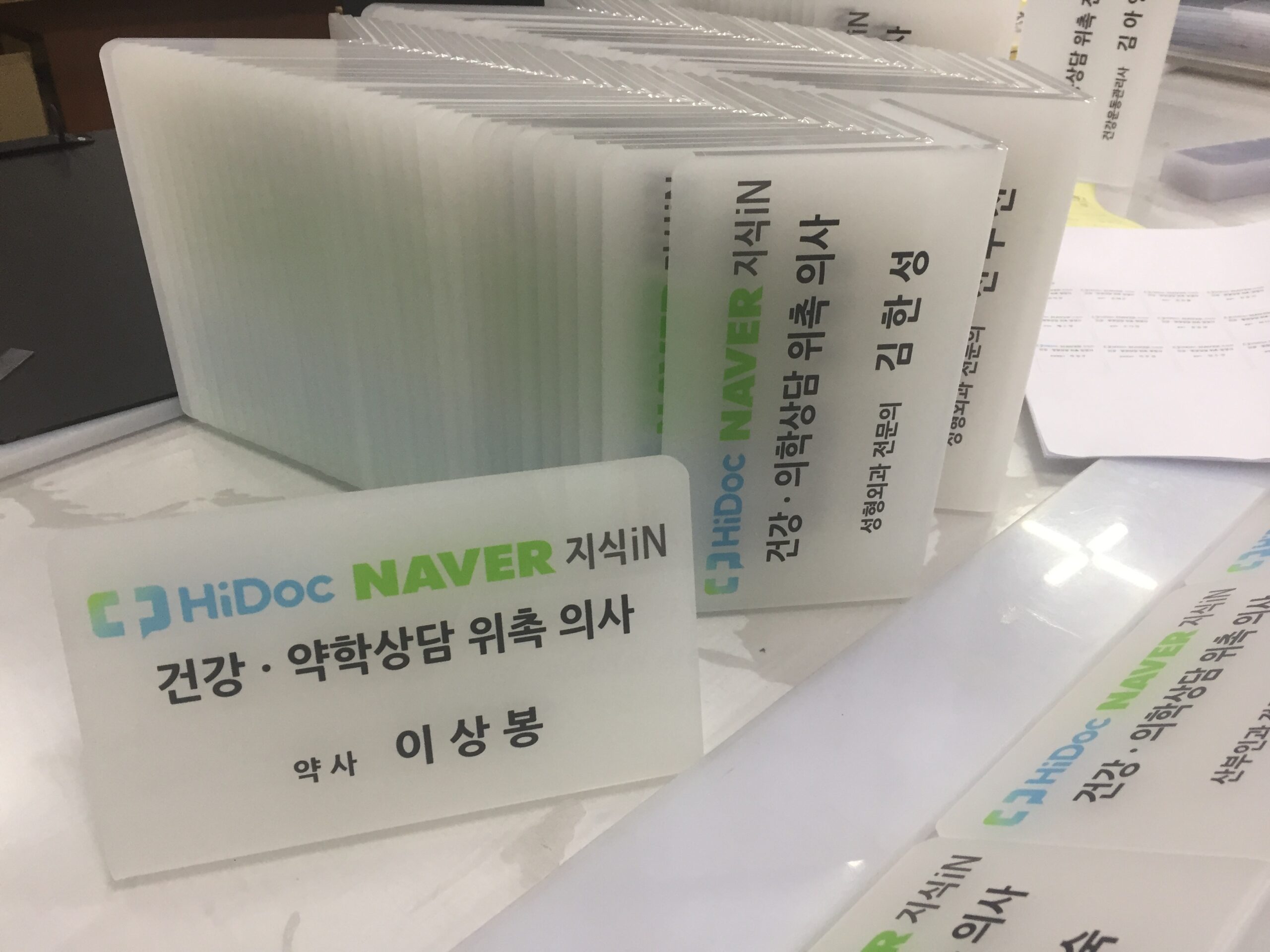 아크릴 명패