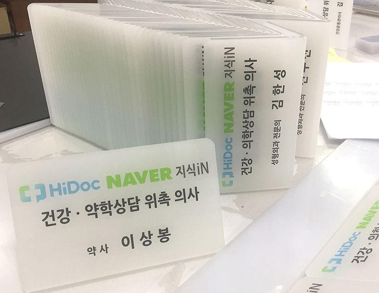 회사 - 책상문패