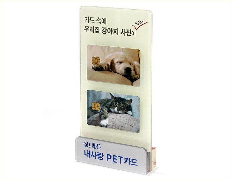 카드진열 광고물