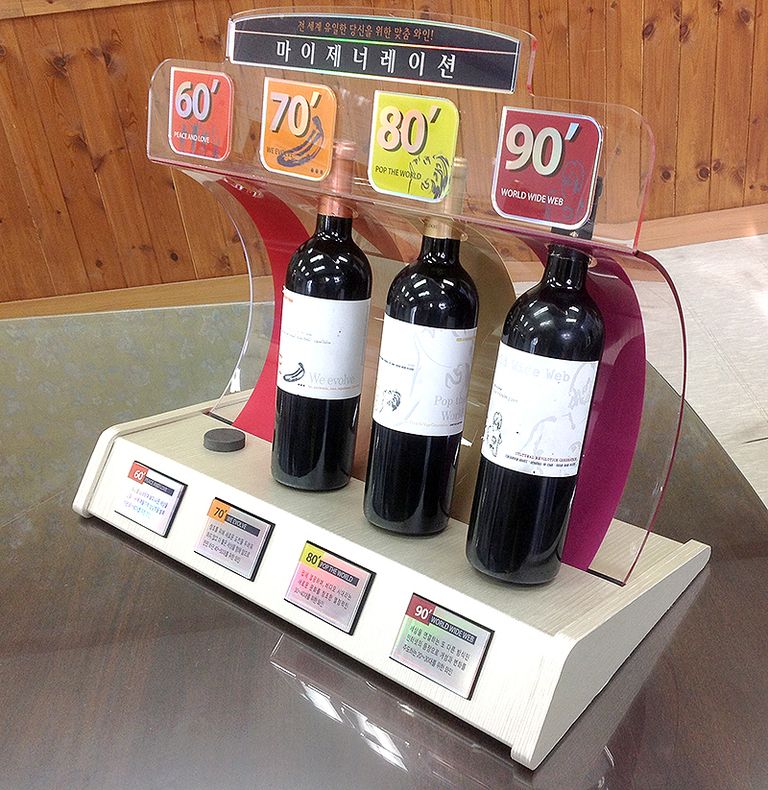 와인광고진열대 