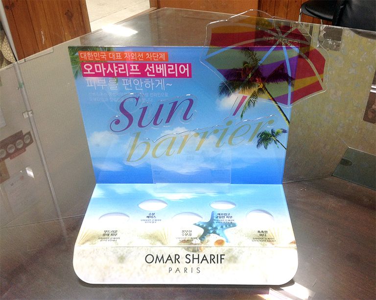 화장품 -  화장품 선크림 광고진열대