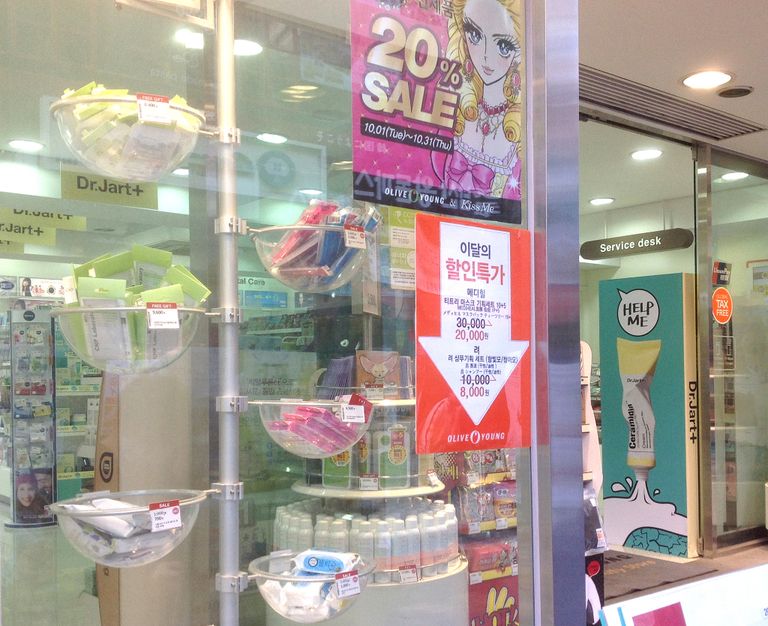화장품 -  화장품 윈도우 세일광고 