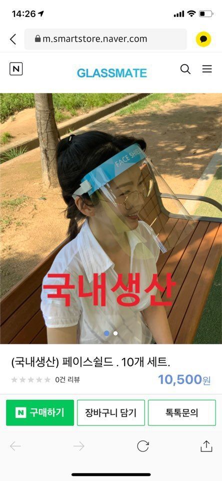 페이스쉴드