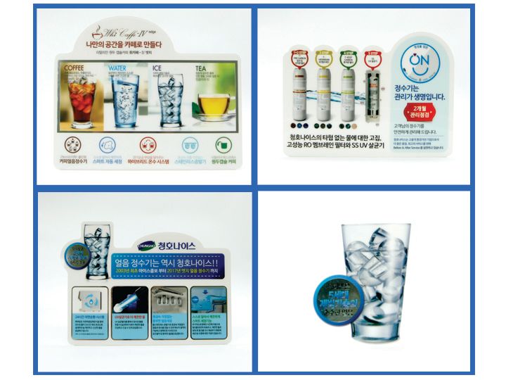 정수기 POP광고